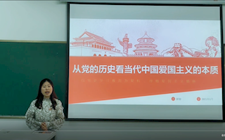 25-外语学院-郭敏：从党的历史看当代中国爱国主义的本质