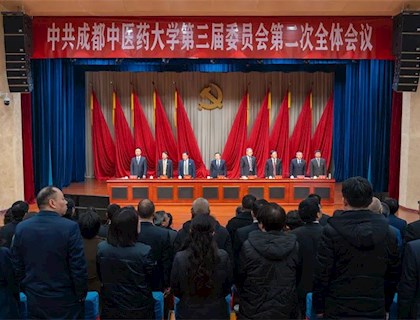 中国共产党学院第三届委员会第二次全体会议公报