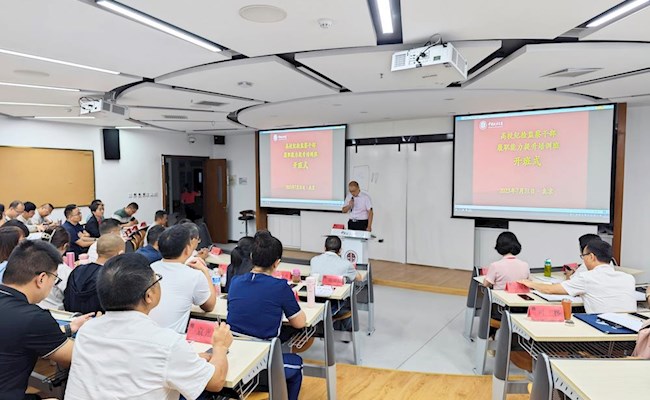 学校纪检监察干部履职能力提升培训在中国政法大学举行