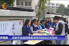 CCTV-1 ：未来15年 建设健康中国（2016年10月25日）